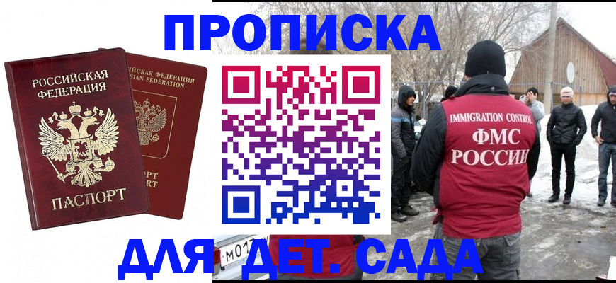 временная регистрация в Брянской области