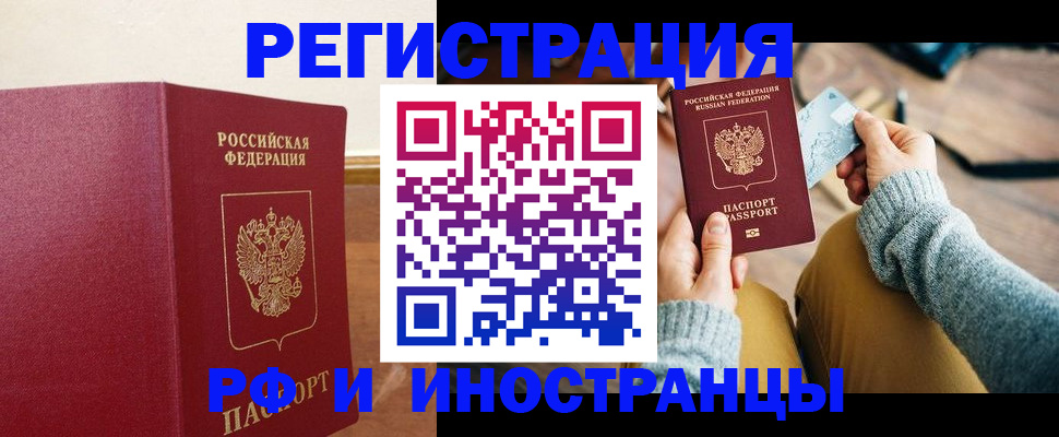временная регистрация госуслуги в Брянской области
