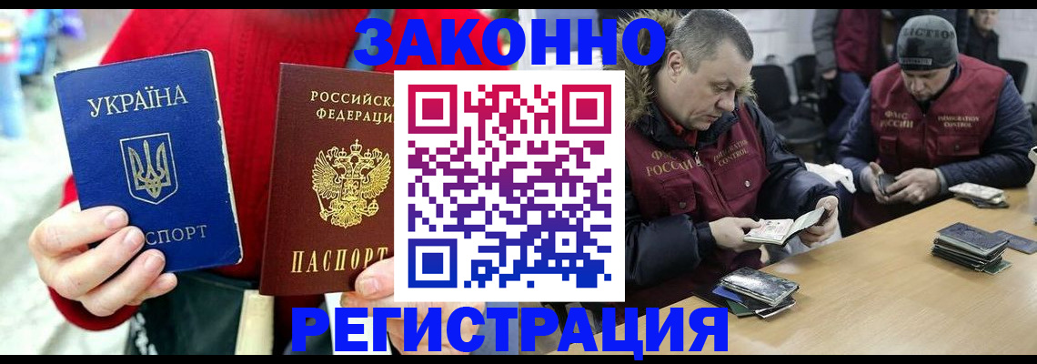 где прописаться в Брянской области
