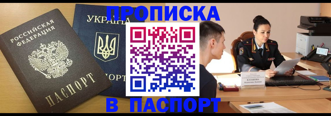 временная регистрация в Брянской области
