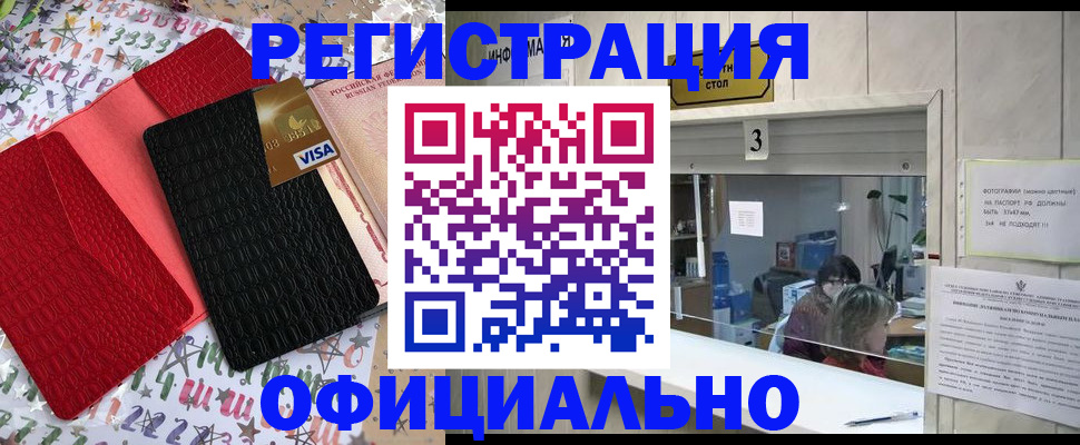 временная регистрация поиск в Брянской области